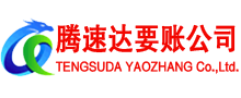 新北要账公司